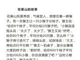 西师大版四年级数学上册 7.2 探索规律课件PPT