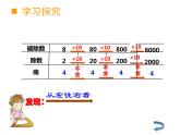 西师大版四年级数学上册 7.2 探索规律课件PPT