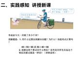 西師大版四年級數(shù)學(xué)上冊 2 加法結(jié)合律課件PPT