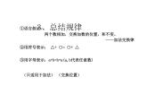 西师大版四年级数学上册 2 加法结合律课件PPT