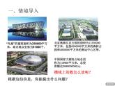 西师大版四年级数学上册 1.1 万以上数的读写课件PPT