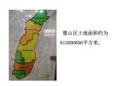 西师大版五年级数学上册 5.5 认识平方千米与公顷课件PPT