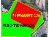 西师大版五年级数学上册 5.5 认识平方千米与公顷课件PPT