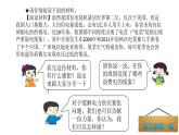 西师大版五年级数学上册 综合与实践：家庭用电调查课件PPT