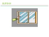 西师大版五年级数学上册 2.1 图形的平移课件PPT