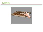 西师大版五年级数学上册 2.1 图形的平移课件PPT
