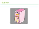 西师大版五年级数学上册 2.1 图形的平移课件PPT