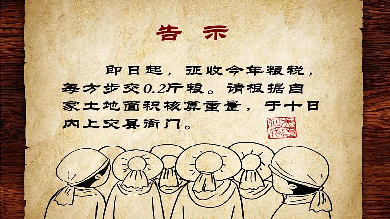 西师大版五年级数学上册 5.2 三角形的面积课件PPT03