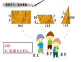 西师大版五年级数学上册 5.2 三角形的面积课件PPT