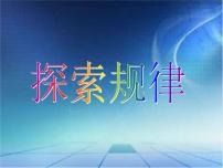 小学数学西师大版五年级上册第二单元 图形的平移、旋转与对称综合与测试集体备课ppt课件