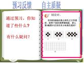 西师大版五年级数学上册 2.5 探索规律课件PPT