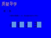 西师大版五年级数学上册 2.3 轴对称图形课件PPT