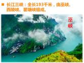 西师大版六年级数学上册 3.2 问题解决课件PPT