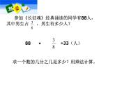 西师大版六年级数学上册 6.2 问题解决课件PPT