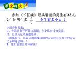 西师大版六年级数学上册 6.2 问题解决课件PPT