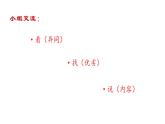 西師大版六年級(jí)數(shù)學(xué)上冊(cè) 2 圓 整理與復(fù)習(xí)課件PPT