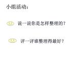 西師大版六年級(jí)數(shù)學(xué)上冊(cè) 4 比和按比例分配 整理與復(fù)習(xí)課件PPT