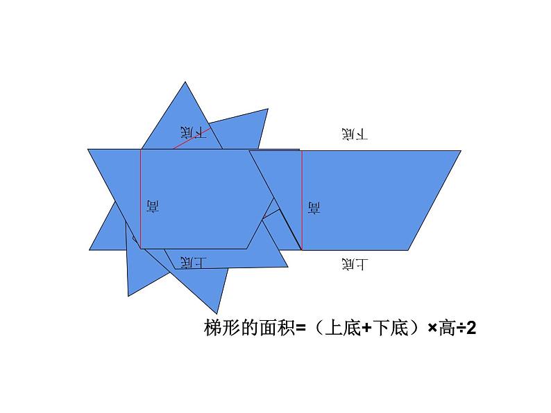 西师大版五年级数学上册 5.6 问题解决课件PPT第4页