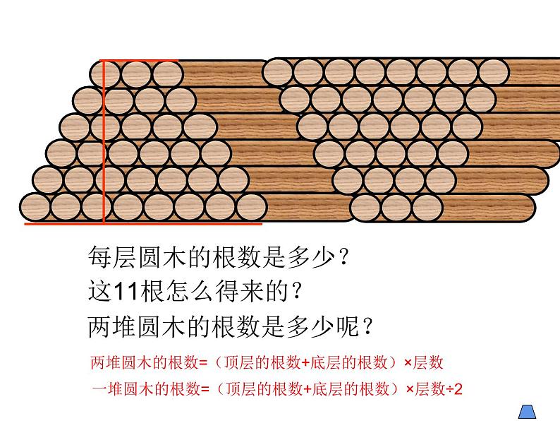 西师大版五年级数学上册 5.6 问题解决课件PPT第6页