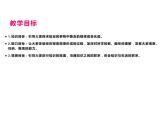 西師大版六年級數(shù)學(xué)上冊 3.3 探索規(guī)律課件PPT