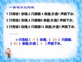 西師大版六年級數(shù)學(xué)上冊 3.3 探索規(guī)律課件PPT