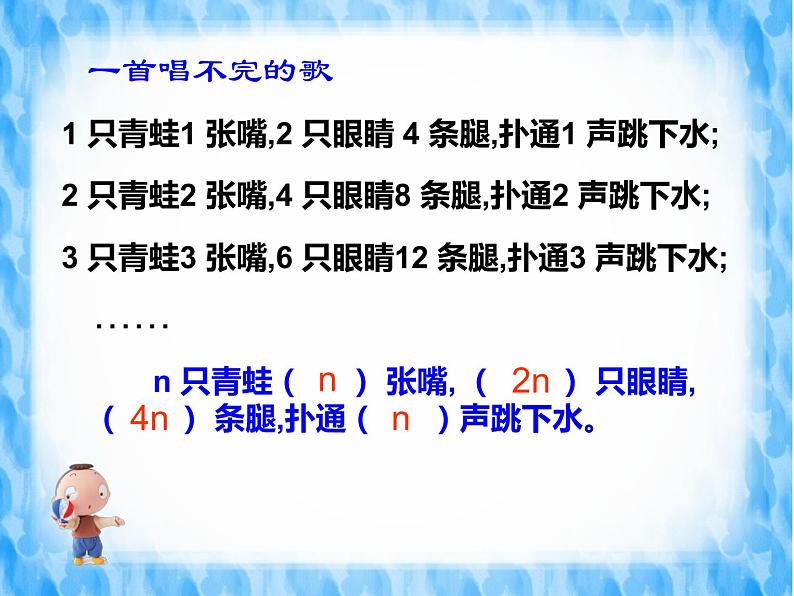 西师大版六年级数学上册 3.3 探索规律课件PPT第3页