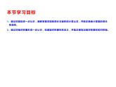 2 圆 整理与复习（课件）-2021-2022学年数学六年级上册-西师大版