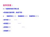 2 圆 整理与复习（课件）-2021-2022学年数学六年级上册-西师大版