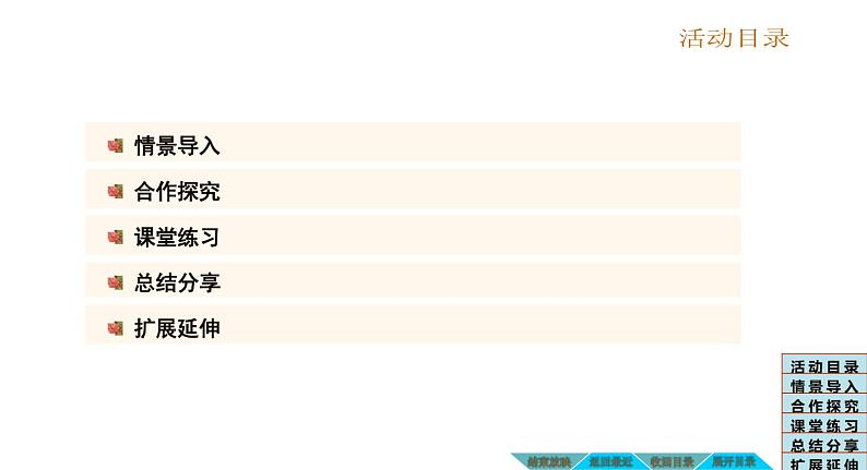 2.2 圆的周长（课件）-2021-2022学年数学六年级上册-西师大版 (1)03