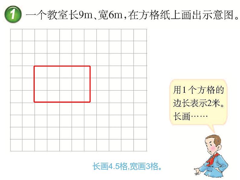 5.2 比例尺（课件）-2021-2022学年数学六年级上册-西师大版05