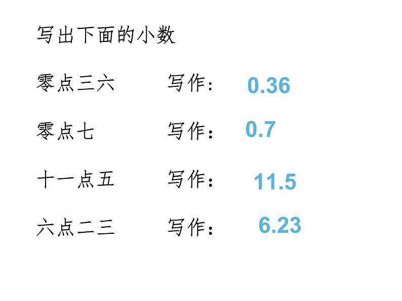 三年级下册数学课件-5.1 小数的初步认识-西师大版第4页