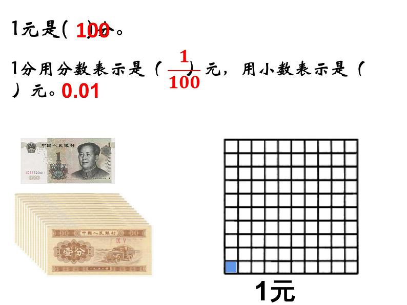 三年级下册数学课件-5.1 小数的初步认识-西师大版第8页