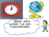 三年級下冊數(shù)學(xué)課件-4.1 旋轉(zhuǎn)與平移現(xiàn)象 -西師大版