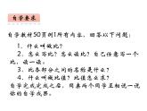 4.1 比的意义和性质（课件）-2021-2022学年数学六年级上册-西师大版