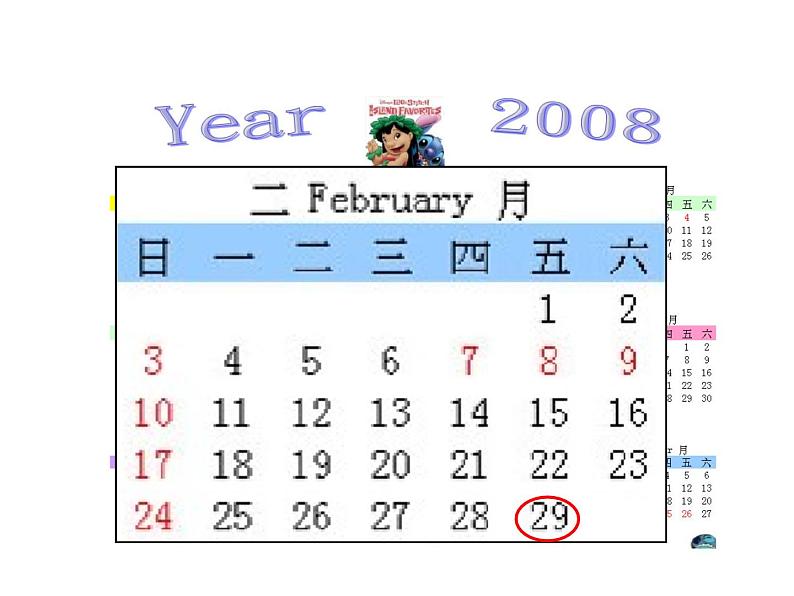 6.1 年、月、日（课件）-2021-2022学年数学三年级上册-西师大版08