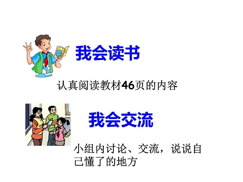 3.1 除数是整数的除法（课件）-2021-2022学年数学五年级上册-西师大版第5页