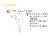 3.4 循环小数（课件）-2021-2022学年数学五年级上册-西师大版