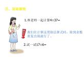 3.4 循环小数（课件）-2021-2022学年数学五年级上册-西师大版