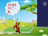 7.1 认识周长（课件）-2021-2022学年数学三年级上册-西师大版