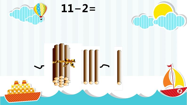 6.1 11减几（课件）-2021-2022学年数学一年级上册-西师大版第5页