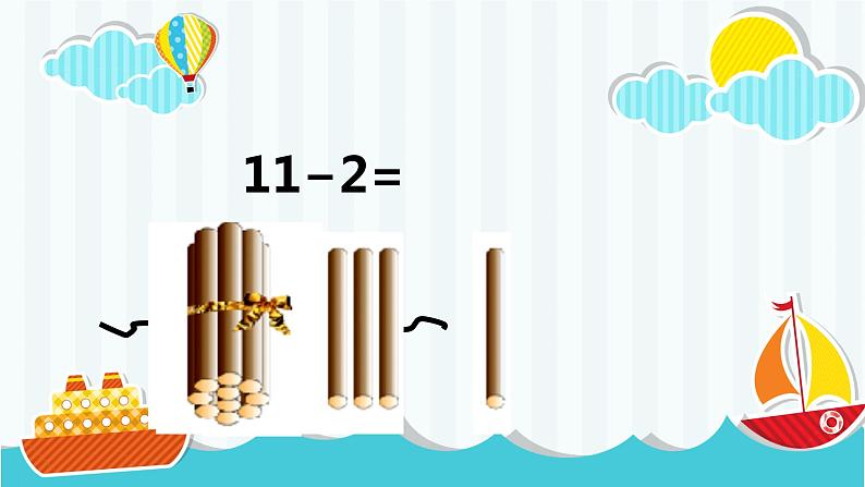 6.1 11减几（课件）-2021-2022学年数学一年级上册-西师大版第7页