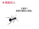 7.1 认识周长（课件）-2021-2022学年数学三年级上册-西师大版