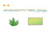 7.1 认识周长（课件）-2021-2022学年数学三年级上册-西师大版
