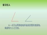 3.2 角的度量（课件）-2021-2022学年数学四年级上册-西师大版