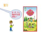 7.2 长方形、正方形的周长（课件）-2021-2022学年数学三年级上册-西师大版