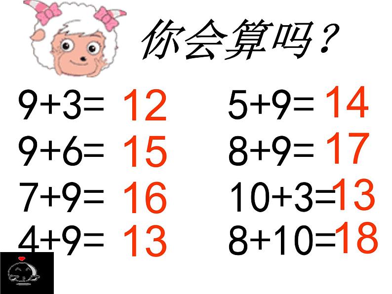 5.2   8加几（课件）-2021-2022学年数学一年级上册-西师大版第2页