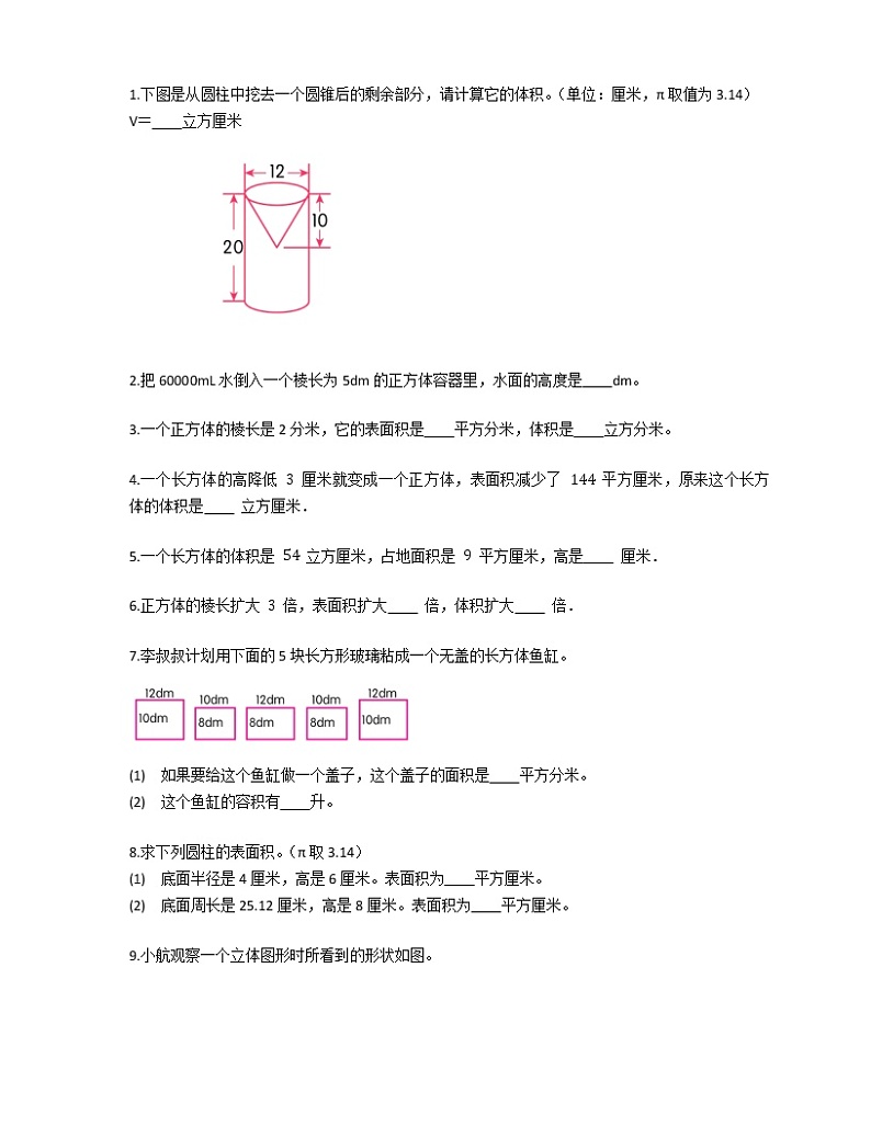 六年级下册第四单元圆柱和圆锥单元测试题（冀教版）第2页