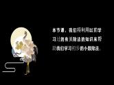 人教版五年级上册数学课件—第三单元《除数是整数的小数除法》