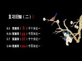 人教版五年级上册数学课件—第三单元《除数是整数的小数除法》
