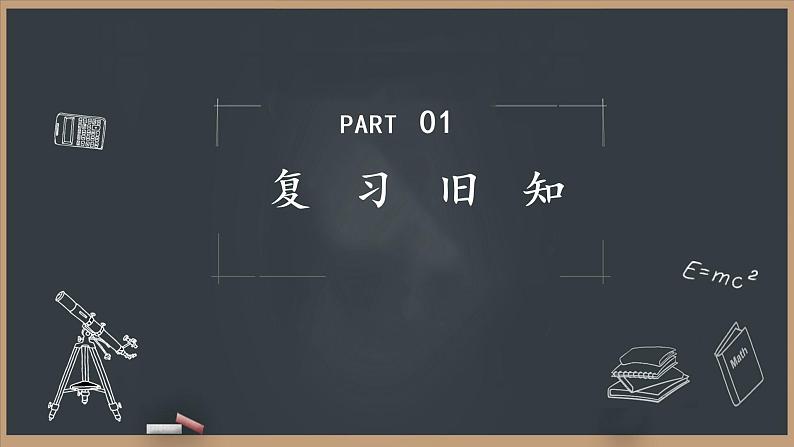 人教版五年级上册数学课件—第三单元《一个数除以小数》02